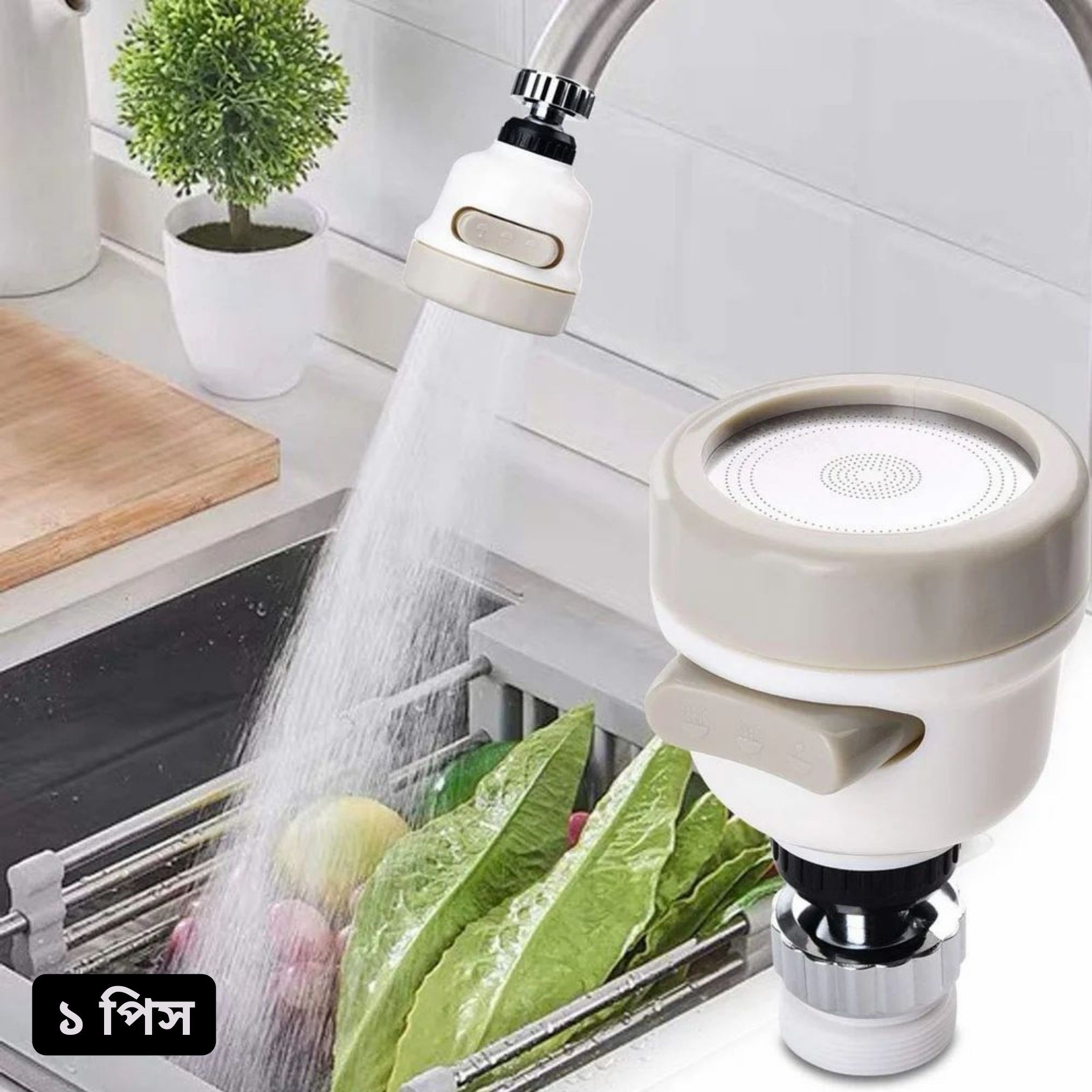 1Pis Movable Kitchen Tap Head