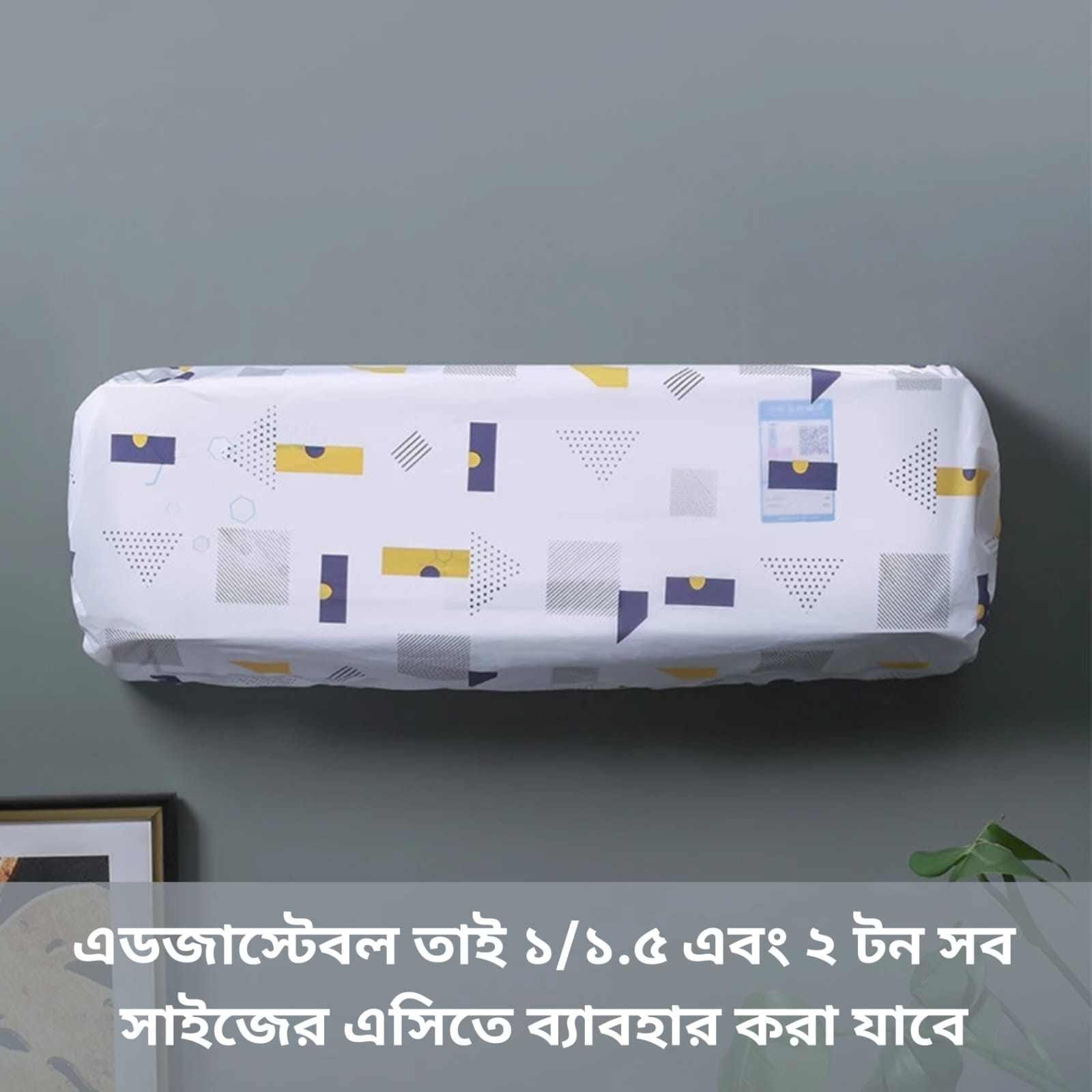 AC Cover 1/1.5/2 Ton -GR