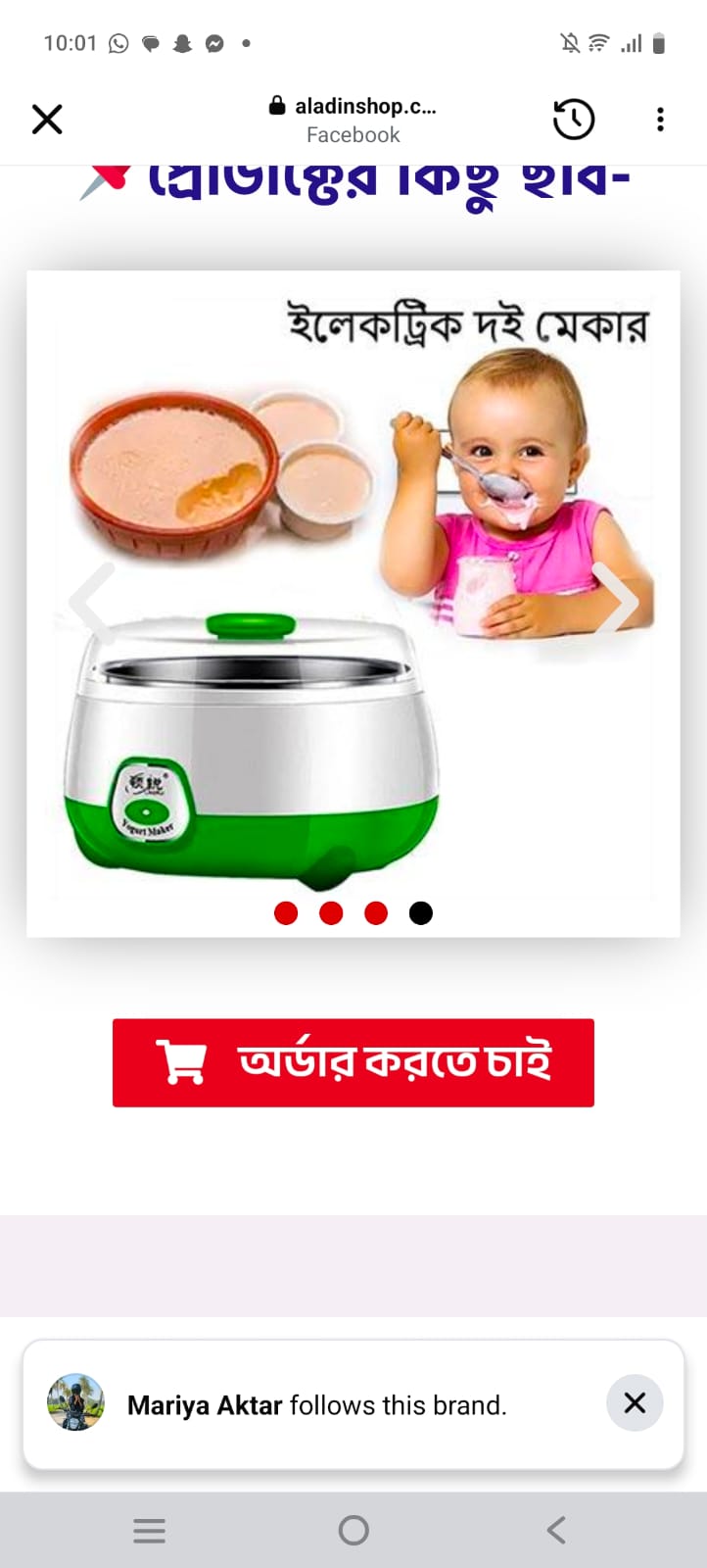 Premium 1.7 Liter Electric Dio (Yogurt) Maker